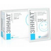 Зиннат - купить Украина