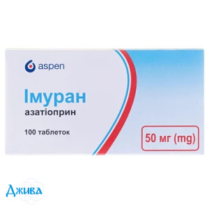 Имуран - купить Украина