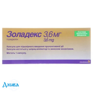 Золадекс (zoladex) - купити Україна