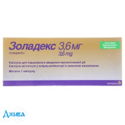 Золадекс (zoladex) - купить Украина