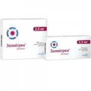 Золмигрен - купить Украина