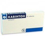 Кавинтон - купить Украина