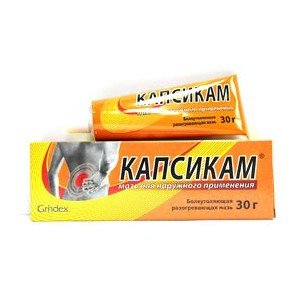 Капсикам - купити Україна