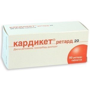 Кардикет ретард - купить Украина