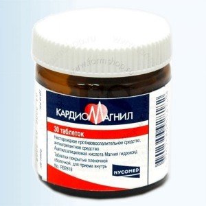 Кардіомагніл (Cardiomagnyl) - купити Україна