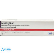 Мирцера (Mircera) - купити Україна