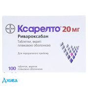 Ксарелто (Xarelto) - купить Украина