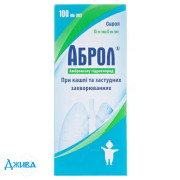 Аброл - купить Украина
