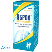 Аброл - купить Украина
