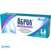 Аброл - купить Украина