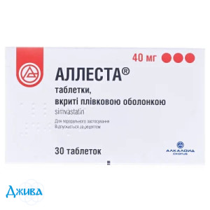 Аллеста - купити Україна