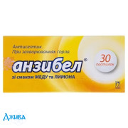 Анзибел - купити Україна