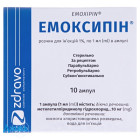 Эмоксипин - купить Украина