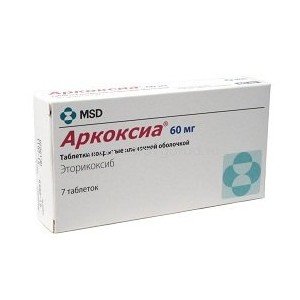 Аркоксия (arcoxia) - купить Украина