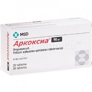 Аркоксия (arcoxia) - купить Украина