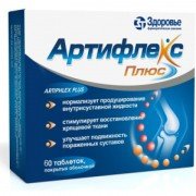 Артифлекс плюс  - купити Україна
