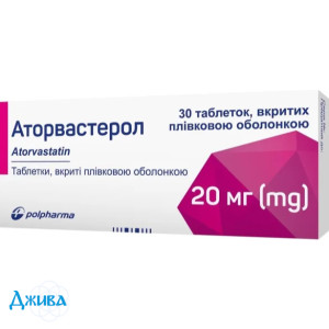 Аторвастерол - купити Україна